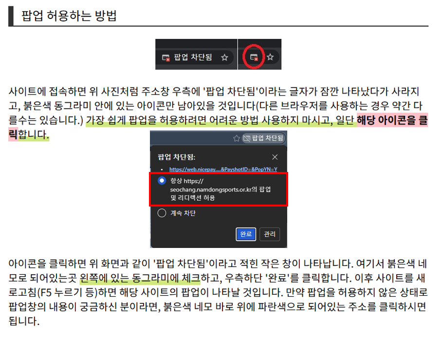 결제안내 설명 1